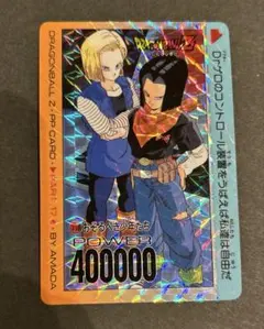 ドラゴンボールZ PPカード 人造人間17号・人造人間18号 - メルカリ