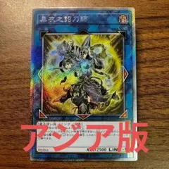 2026年最新】神峰之天津靇の人気アイテム - メルカリ