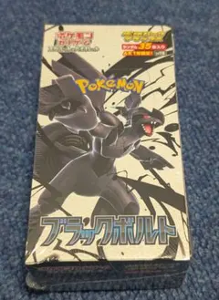 ポケモンカード ブラックボルト 拡張パックデラックス シュリンク付き ポケセン産