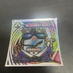 ビックリマン 2000 0弾　大凶魔