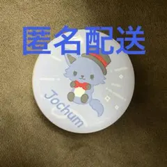 JOCHUM ジェオチャム　プチキャン　レイン