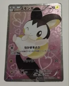 2026年最新】エモンガ ポケキュンの人気アイテム - メルカリ