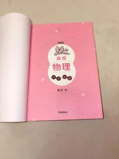 表紙なし・ 書き込み一切なし