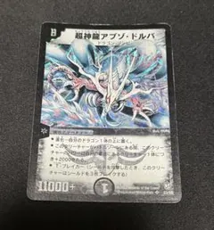 2026年最新】アブゾドルバの人気アイテム - メルカリ