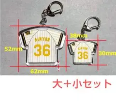 あいみょん みょんパッチン ユニフォーム AIMYONS 甲子園 2個セット