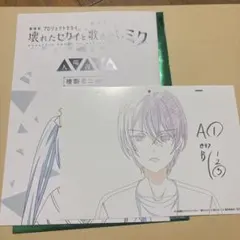 プロセカ 映画 入場特典 青柳冬弥 シリアルコードなし