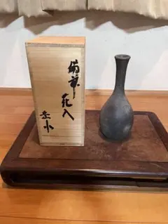 陶器 花入 銘あり 共箱付き 花瓶　A-11