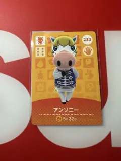 amiiboカード アンソニー 233