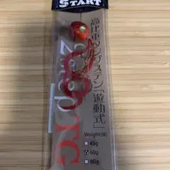 START 2STEP TG60gのサムネイル