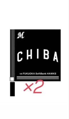 千葉ロッテマリーンズ 応援フラッグ 2本セット