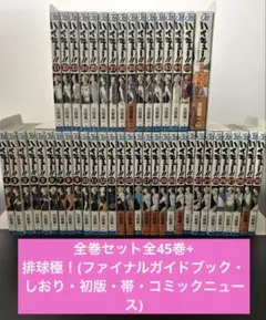2025年最新】ハイキュー 初版 帯の人気アイテム - メルカリ