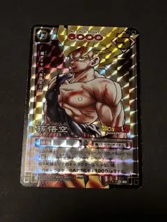 ドラゴンボールカードゲーム 孫悟空 D-80 - メルカリ