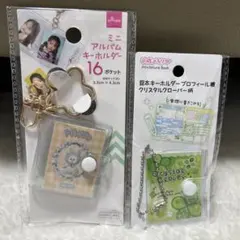ミニアルバムキーホルダー　豆本キーホルダー　プロフィール帳　クリスタルクローバー