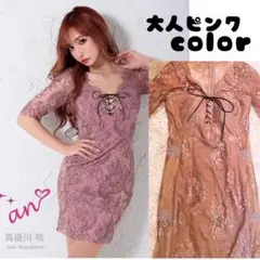 an/アン Andy キャバドレス ワンピース ドレス dress ピンク