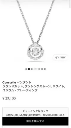SWAROVSKIネックレス