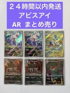 2026年最新】Arまとめ売りの人気アイテム - メルカリ