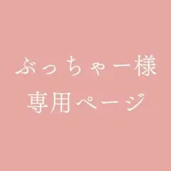 【ぶっちゃー様専用】アクリルお雛様プレート3枚