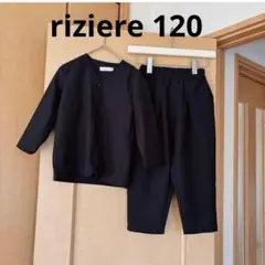 リジェール　セットアップ　シングル フォーマル　スーツ　卒園式　入学式　黒120