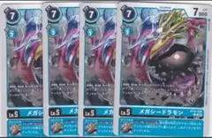 デジモンカード　BT15 メガシードラモン　4枚