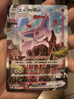 PSA10 2023 ポケモンカード エーフィ #066 - メルカリ
