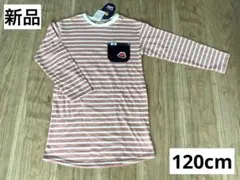 【新品】Buddy Lee ピンクストライプ長袖ワンピース 120