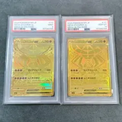 【PSA10＆PSA9連番】メガジガルデ MUR ポケモンカード ムニキスゼロ PSA10＆PSA9連番】メガジガルデ MUR ポケモンカード ムニキスゼロ