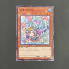 2025年最新】遊戯王 あまびえさんの人気アイテム - メルカリ