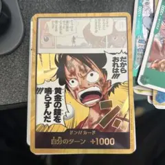 ワンピースカード ドン!!カード ルフィ