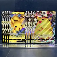 ポケモン　ピカチュウV　ピカチュウVMAX　各4枚セット