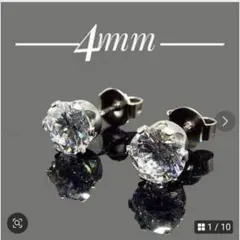 キュービックジルコニア ピアス 4㎜ ストーン サージカル ステンレス 両耳