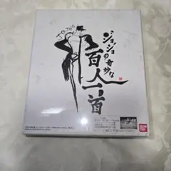 ジョジョの奇妙な百人一首 世界(ザ・ワールド)~第1-7部総集編 - メルカリ