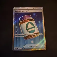 2026年最新】Nのポイントアップの人気アイテム - メルカリ