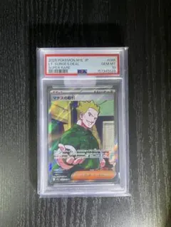 PSA10】マチスの取引 SR MEGA 拡張パック ポケモンカード - メルカリ