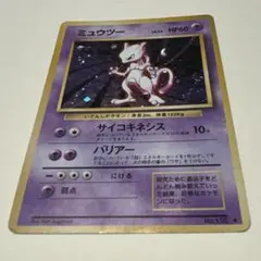 2026年最新】ポケモンカード旧裏ミュウツー150の人気アイテム - メルカリ