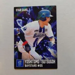 【筒香（スターカード）】2026　プロ野球チップス　横浜　ベイスターズ　第2弾