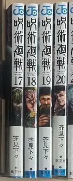 2026年最新】呪術廻戦20巻の人気アイテム - メルカリ
