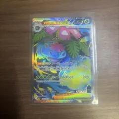 メガフシギバナex SR MEGA 拡張パック メガブレイブ 076/063
