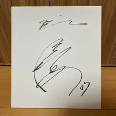 及川雅貴サイン色紙
