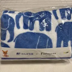 かんぽ×Finlayson像柄フィンレイソン　ブランケット　ひざ掛け　非売品