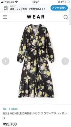 トゥモローランド　ワンピース