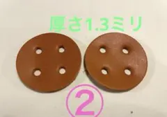 ②マウンテンパーカー紐どめ★革ハンドメイド