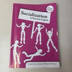 Socialization in Business English 第二版