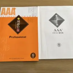 2025年最新】図形の極の人気アイテム - メルカリ