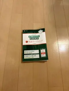 2024年用共通テスト実戦模試(1)英語リーディング