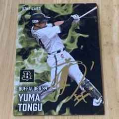 2025年最新】プロ野球チップス 第2弾サインの人気アイテム - メルカリ