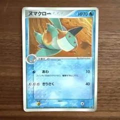 ヌマクロー PROMO ADV-Pプロモカード 010/ADV-P