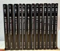 【猟奇犯罪捜査班・藤堂比奈子シリーズ11冊＋スピンオフ2冊 計13冊　内藤了】