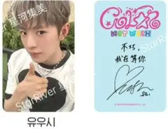 NCT WISH ユウシ トレカ ラキドロ 予約特典 Starriver