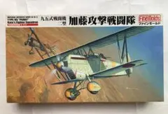 ファインモールド1/72九〇式艦戦 4種セット | Mercari