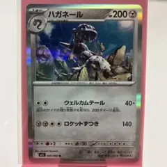 ハガネール ☆ 強化拡張パックex1 マグマVSアクア ふたつの野望 065
